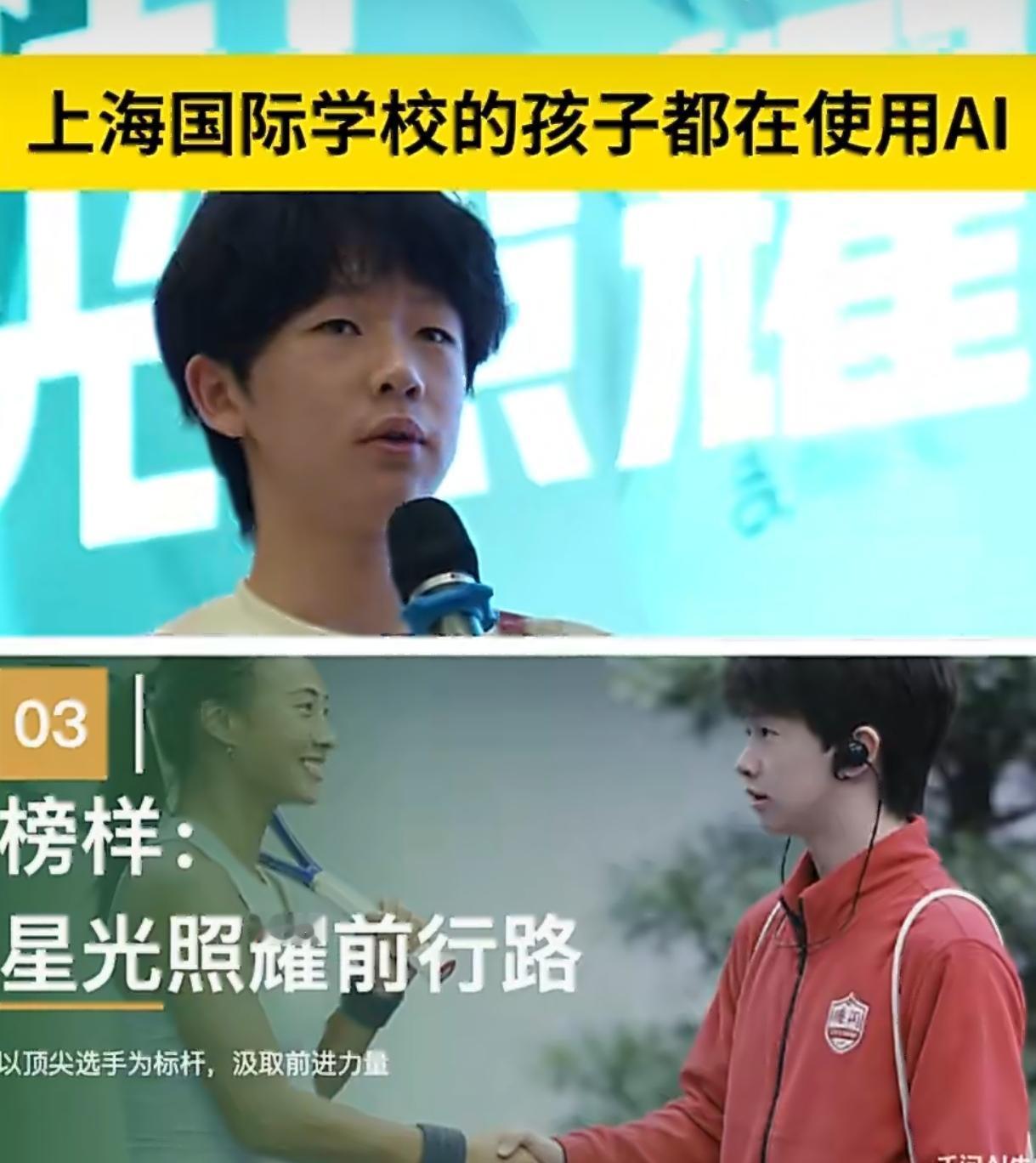 上海国际学校娃玩转AI 初中生做PPT小学生编游戏 千问成新宠
 
上海国际学校