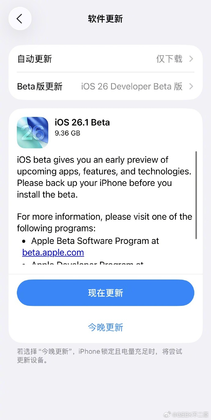 苹果AI新增繁体中文9月23日，苹果发布iOS 26.1开发者预览版Beta更新