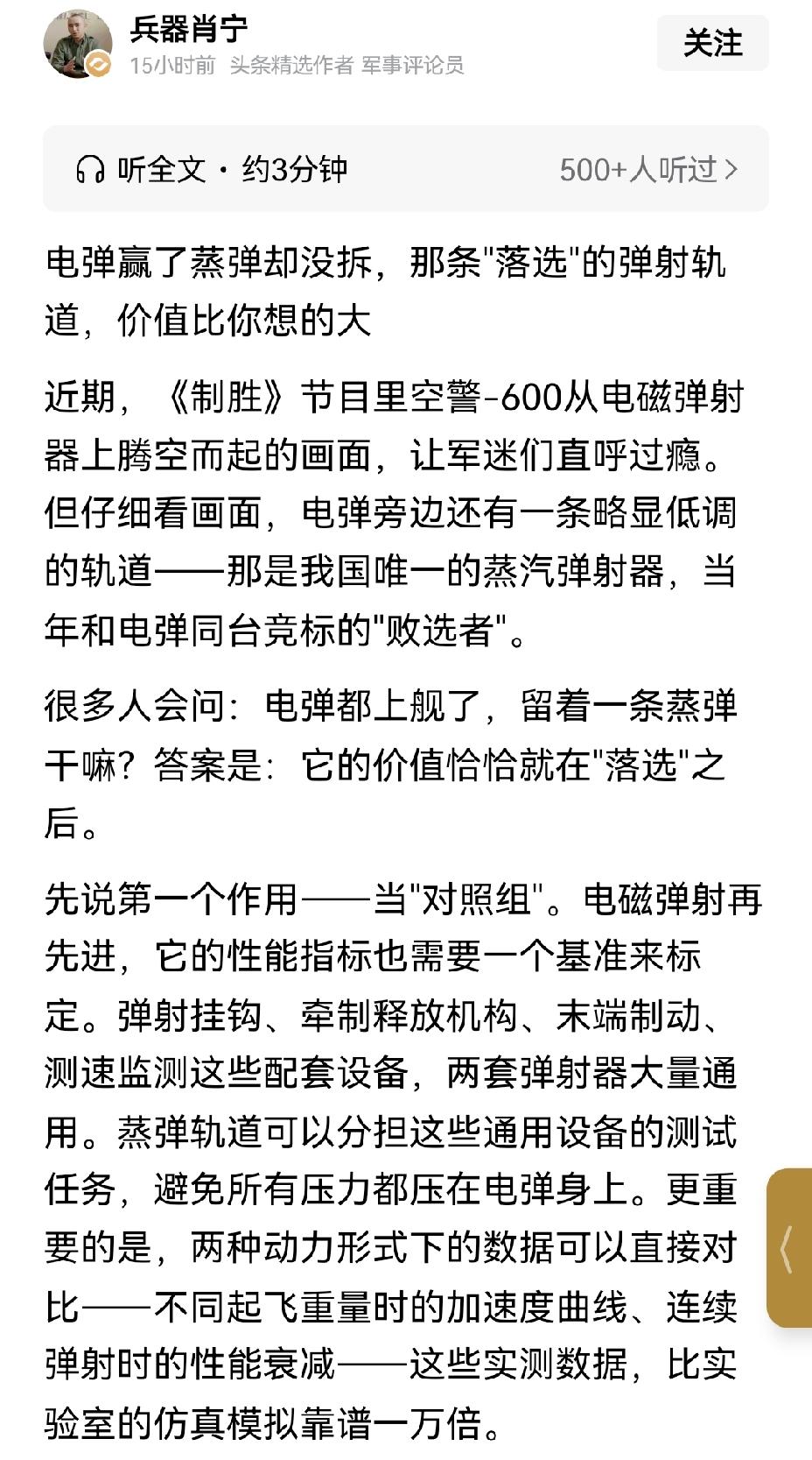【我国研制的蒸汽弹射器建议可装于出口航母：物尽其用】我国研制的蒸汽弹射器装在出口