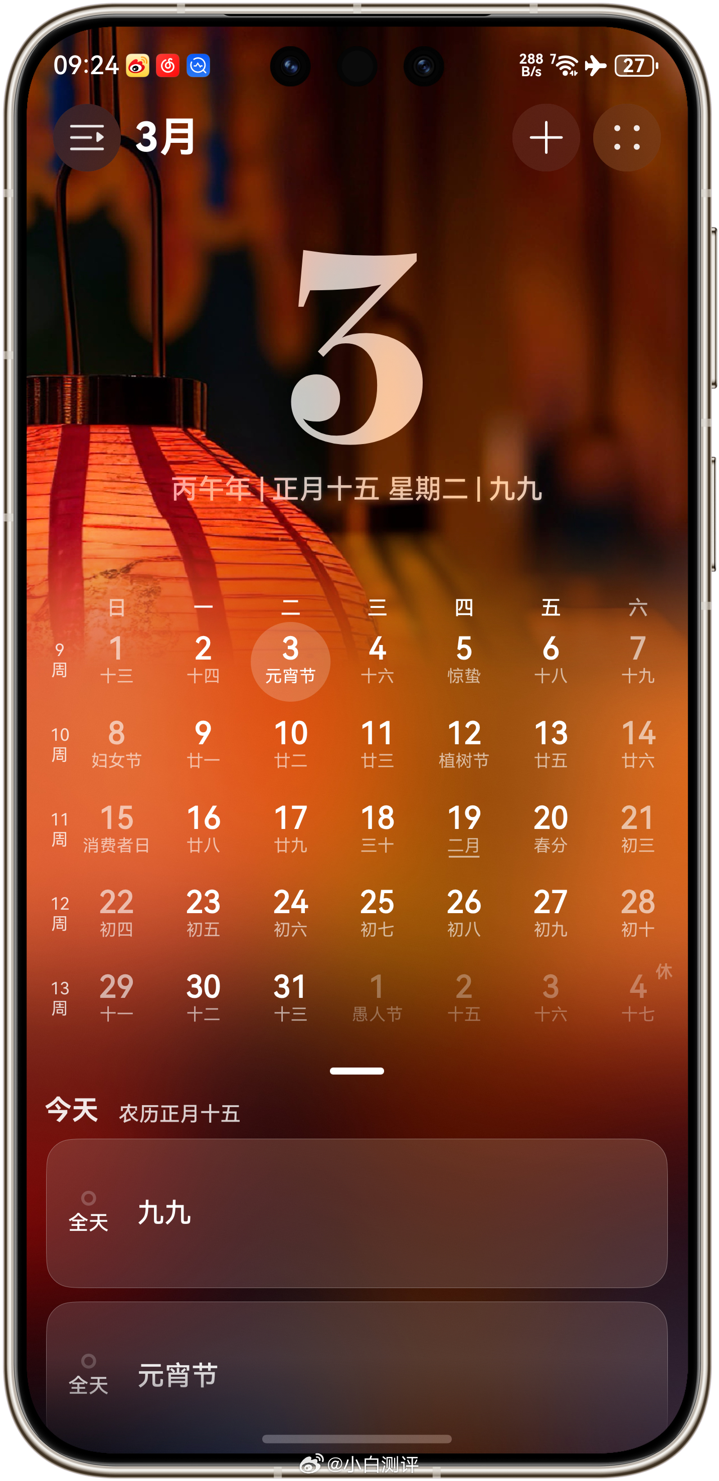 元宵节今天正月十五元宵节🧧点赞抽10个现金红包，请你吃元宵～  抽奖详情