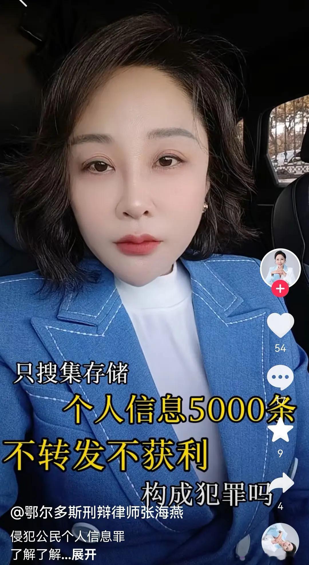 律师说非法收集身份证号5000条入刑。 