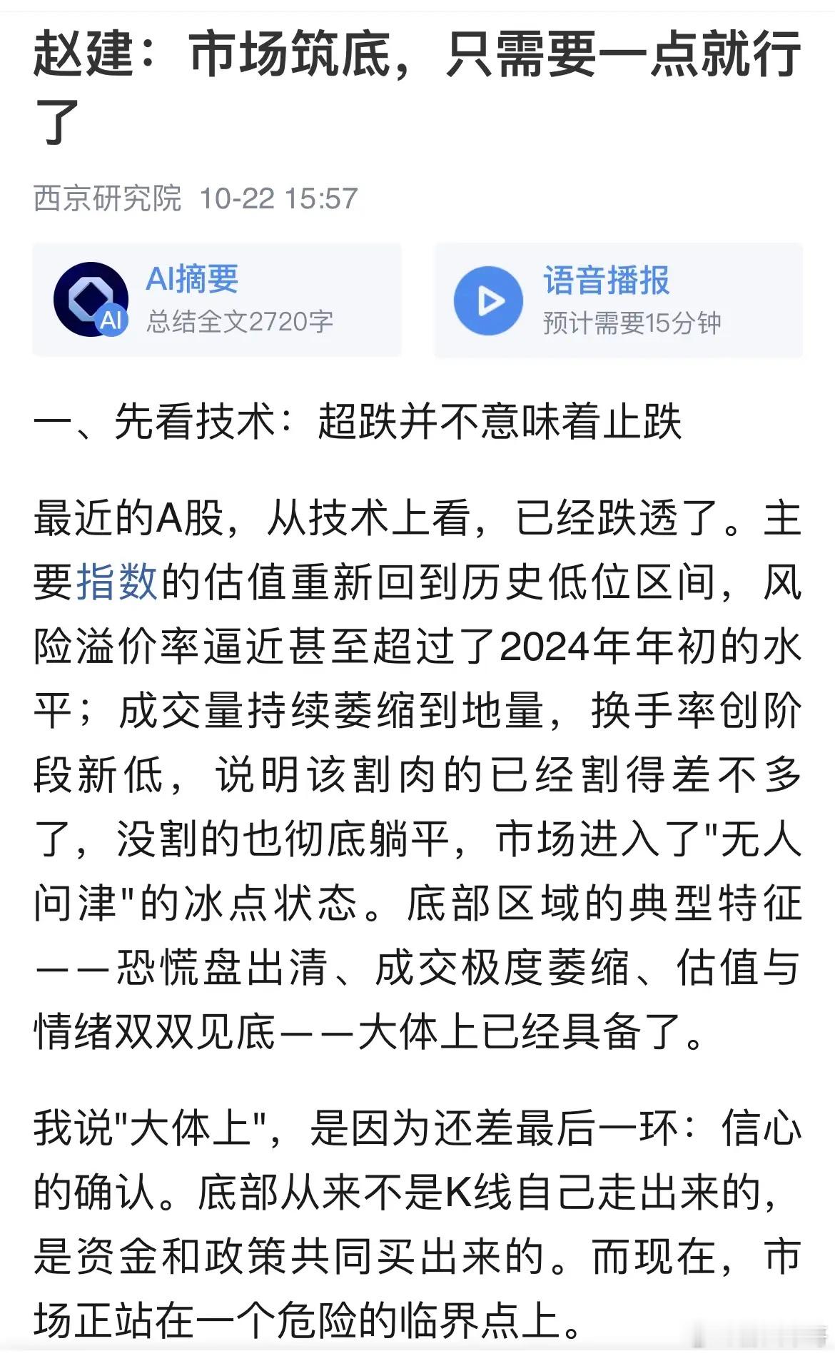 现在不是"要不要救"的问题，而是"再退半步就是悬崖"的问题。若在这个位置不能成功