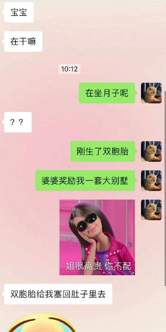 当男朋友问在干嘛时。 ​​​