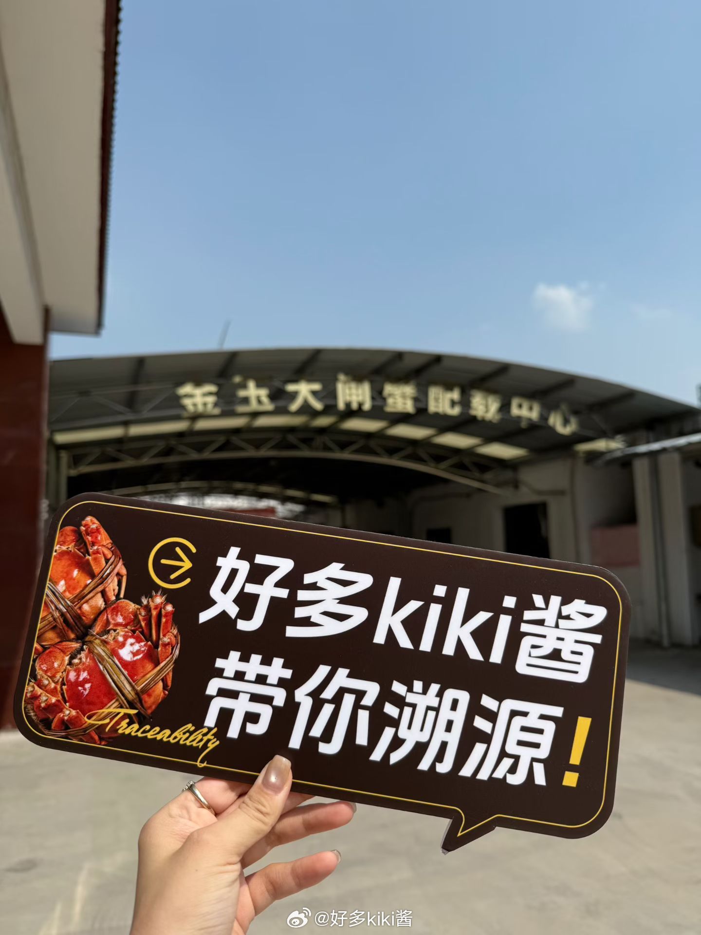 大闸蟹蟹卡我每年都卖都是这一家！！去年买了还没兑换的，今年也可以继续兑，有效期三