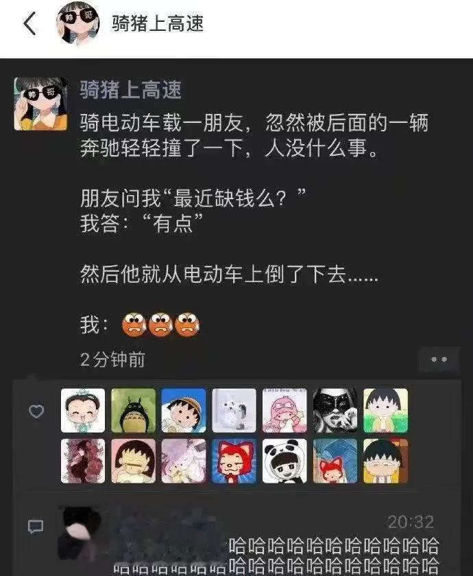 这哥们能处有事真上，就是方法有点损[呲牙]
