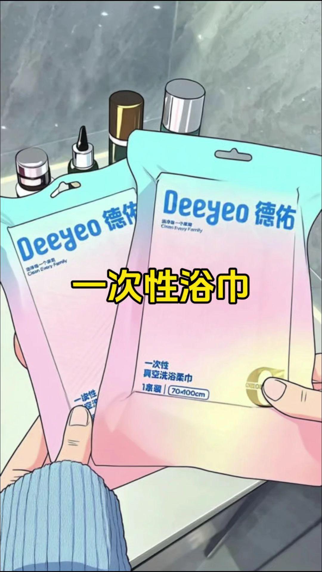 出差旅行游玩的，住酒店的浴巾就不要用了，带上，方便实用