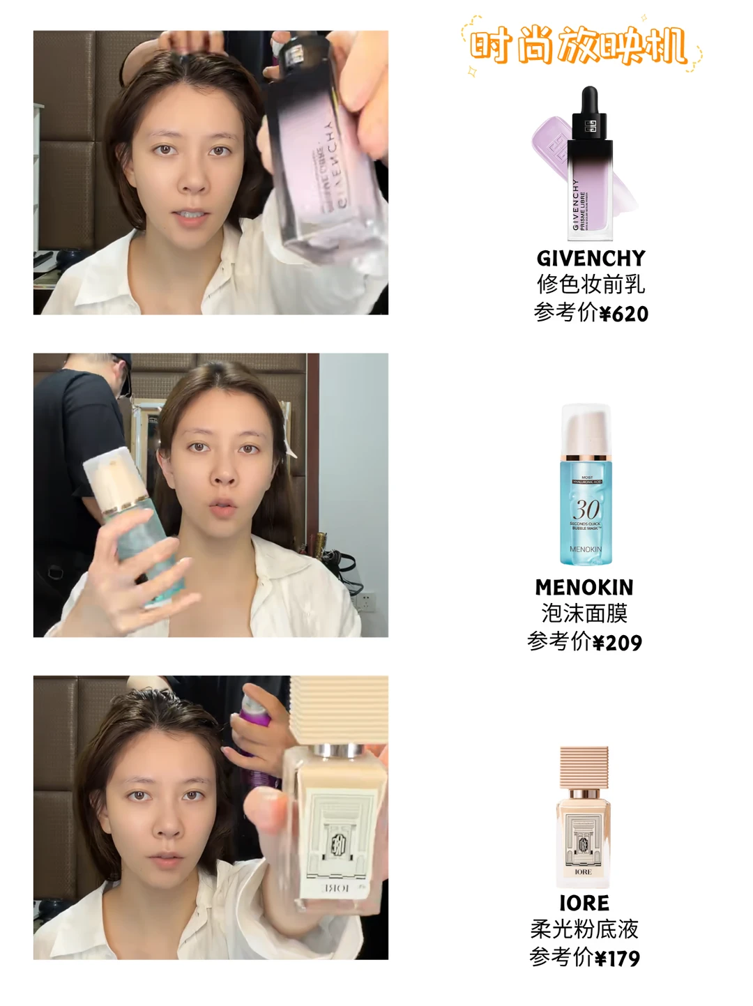 宋妍霏｜剧组化妆包里有什么❓
