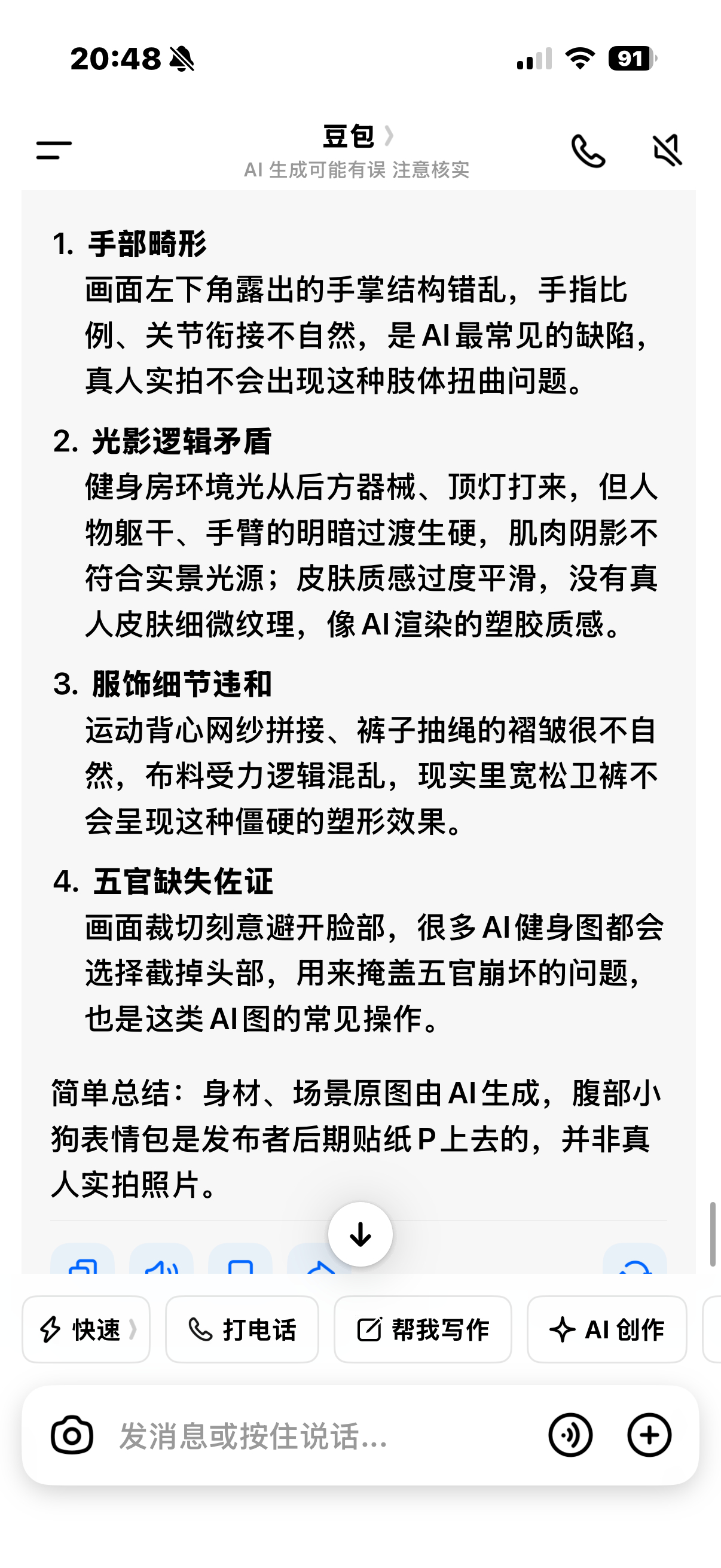 300斤飞珠就这样欺骗🤥 
