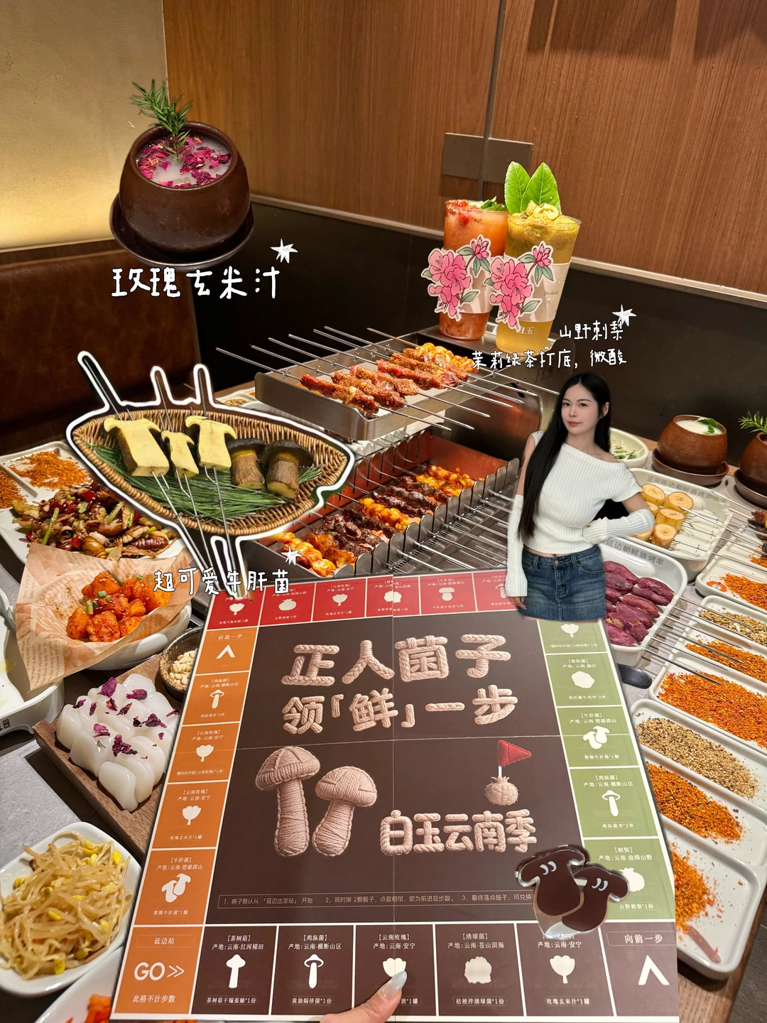 Plog:))烧烤日🍢 今日快乐开关是延边串串