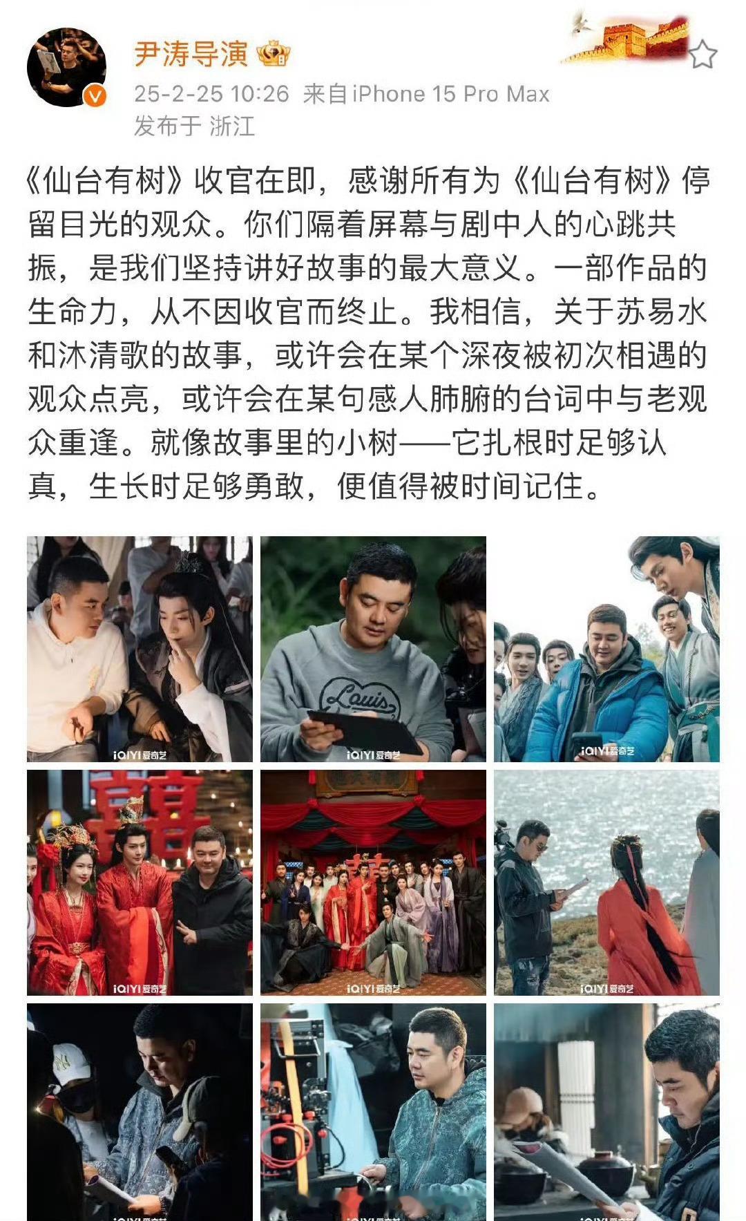 仙台有树收官 苏易水和沐清歌的故事值得被时间记住。 