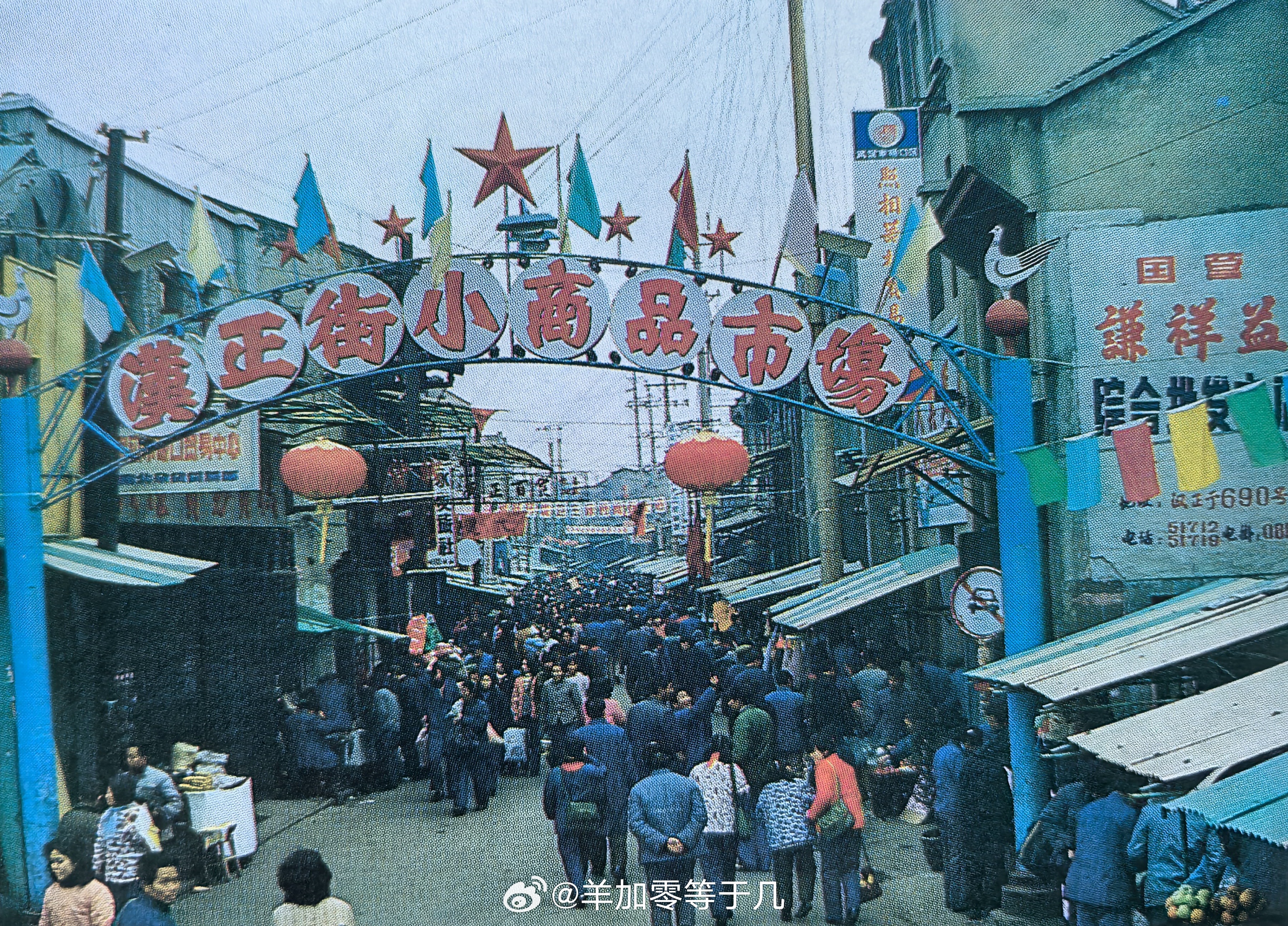 汉正街，武汉，1986 ​​​