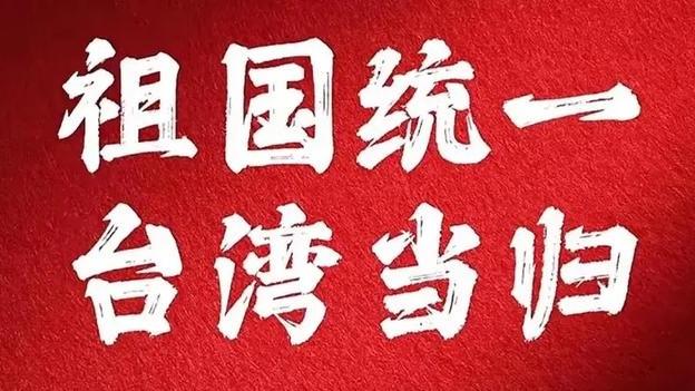 🧨郑丽文访陆定调！国民党内斗终结，民进党围堵彻底破产
 
大陆高规格邀请郑丽文