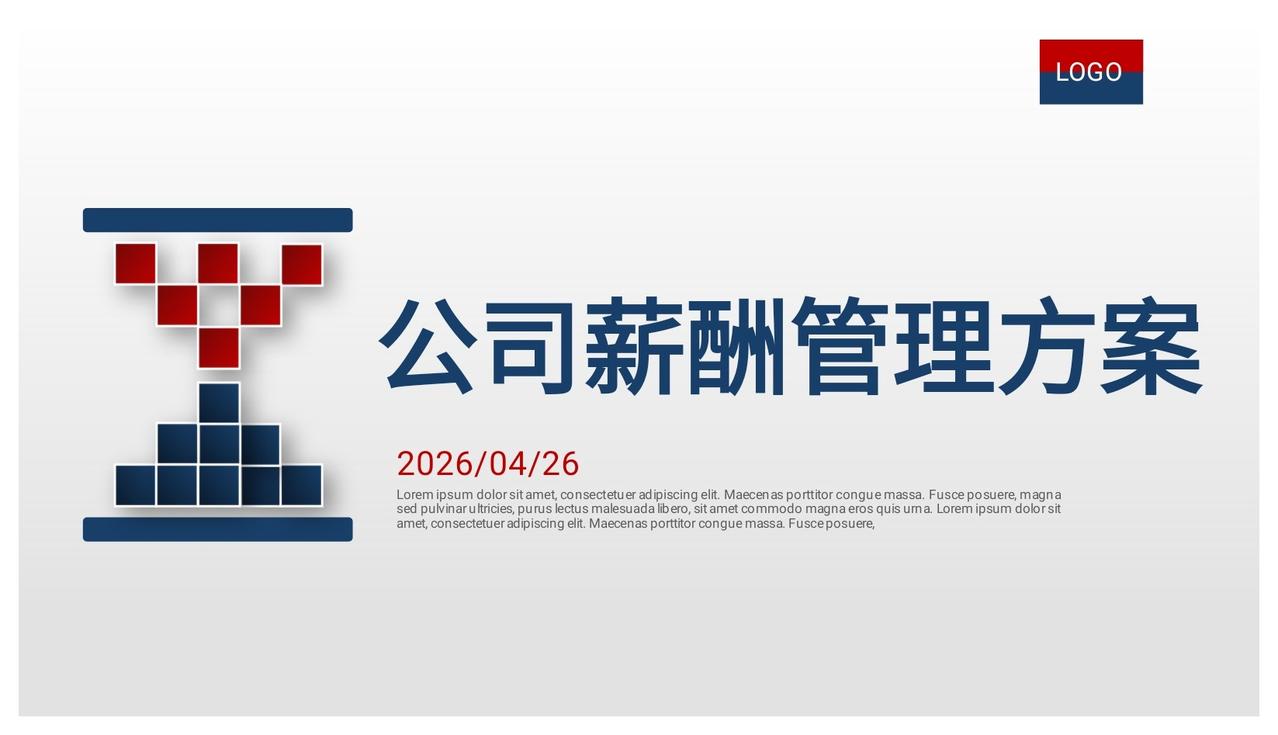 不愧是年终奖40万总监，做的“公司薪酬管理方案”太牛了，佩服
