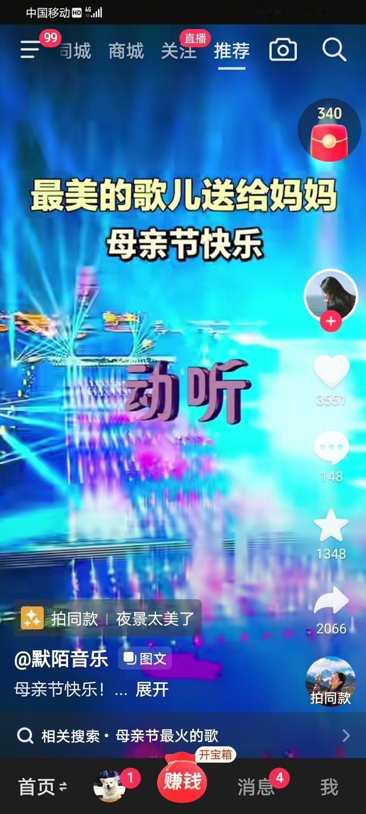 这首歌颂祖国母亲的颂歌献给全国母亲！