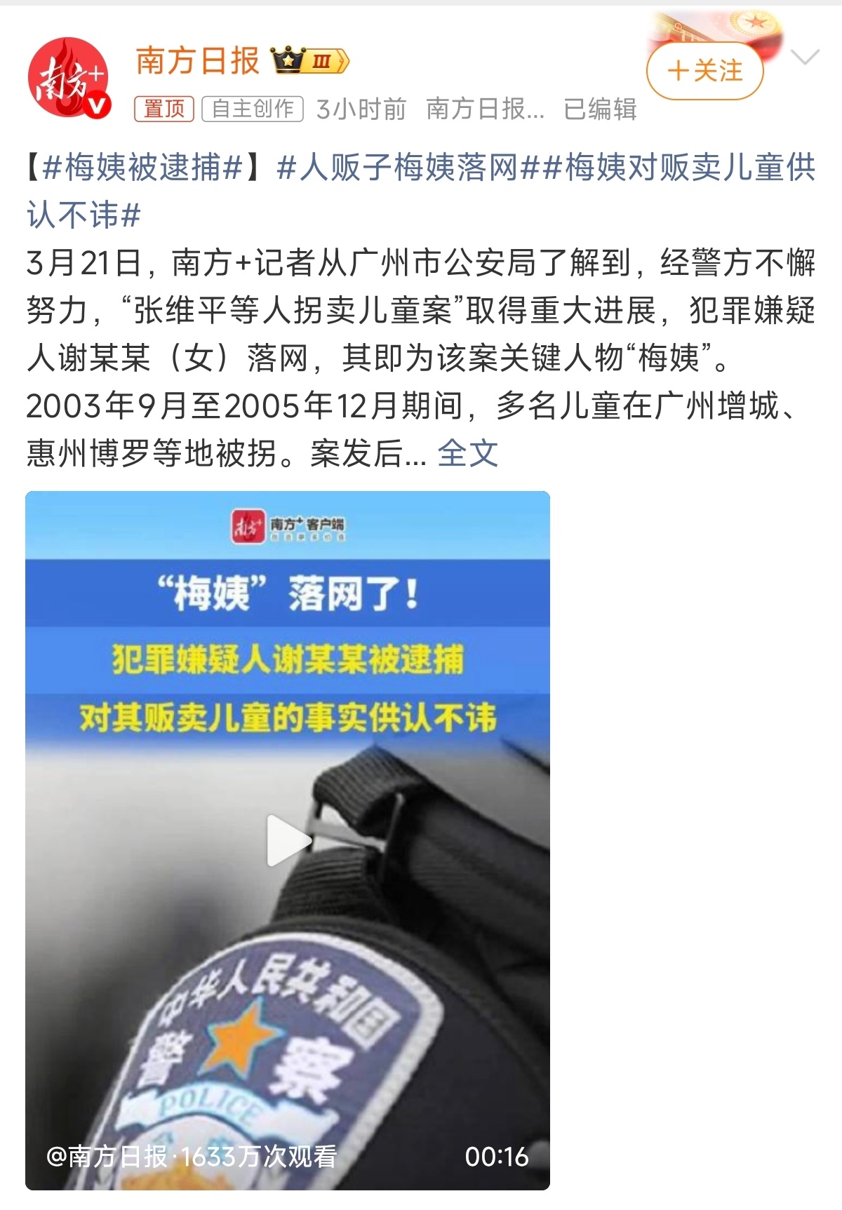对待人贩子，就两个字：“枪毙”！因为现在社会进步了，古代的刑法“凌迟”不允许了。