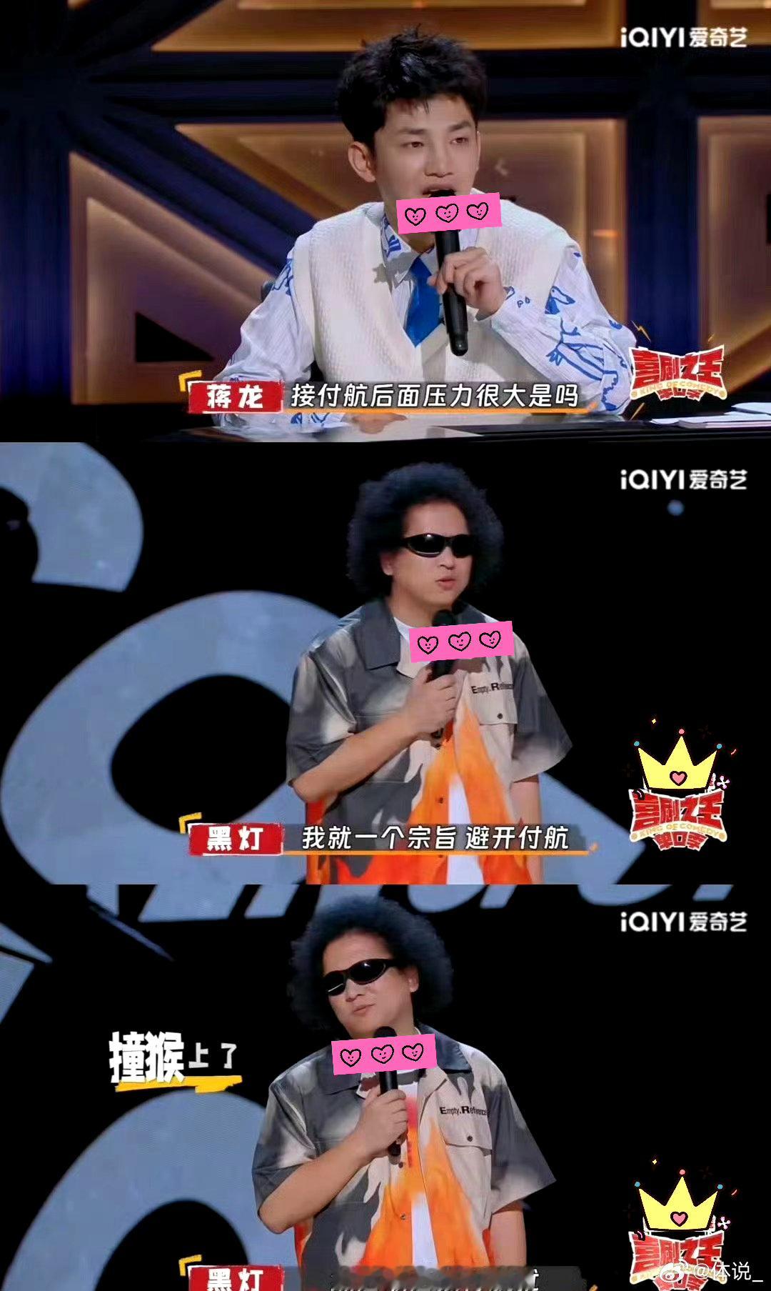 爱奇艺限免喜单第一季喜剧之王单口季这波限免是在钓观众吧！热梗金句都背熟了，就等第