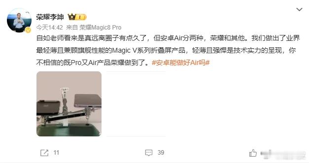 安卓做Air真不如苹果吗 2014年的王自如所谓的手机评测机构,是电子消费品类算