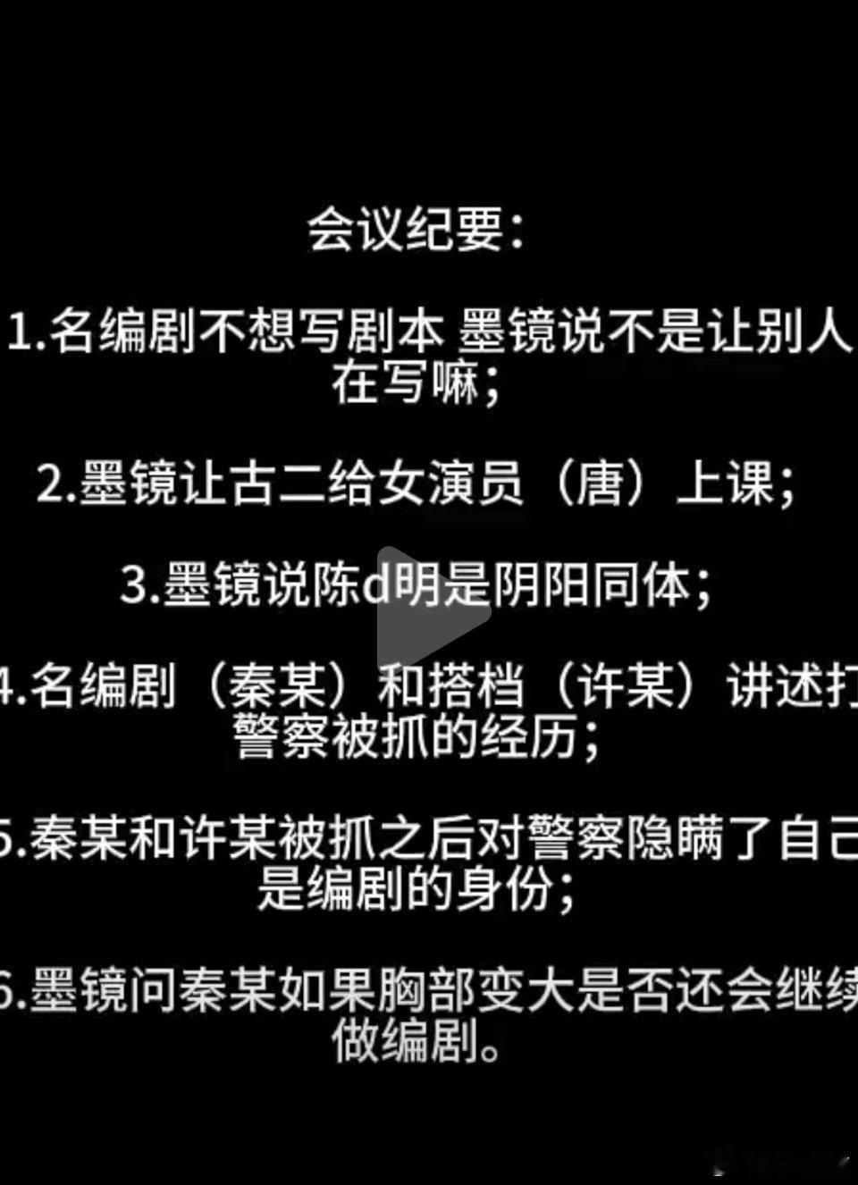 王家卫说唐嫣很装 俩人真的好碎嘴子，这就是大导演大编剧魅力吗，还没有我们普通人知