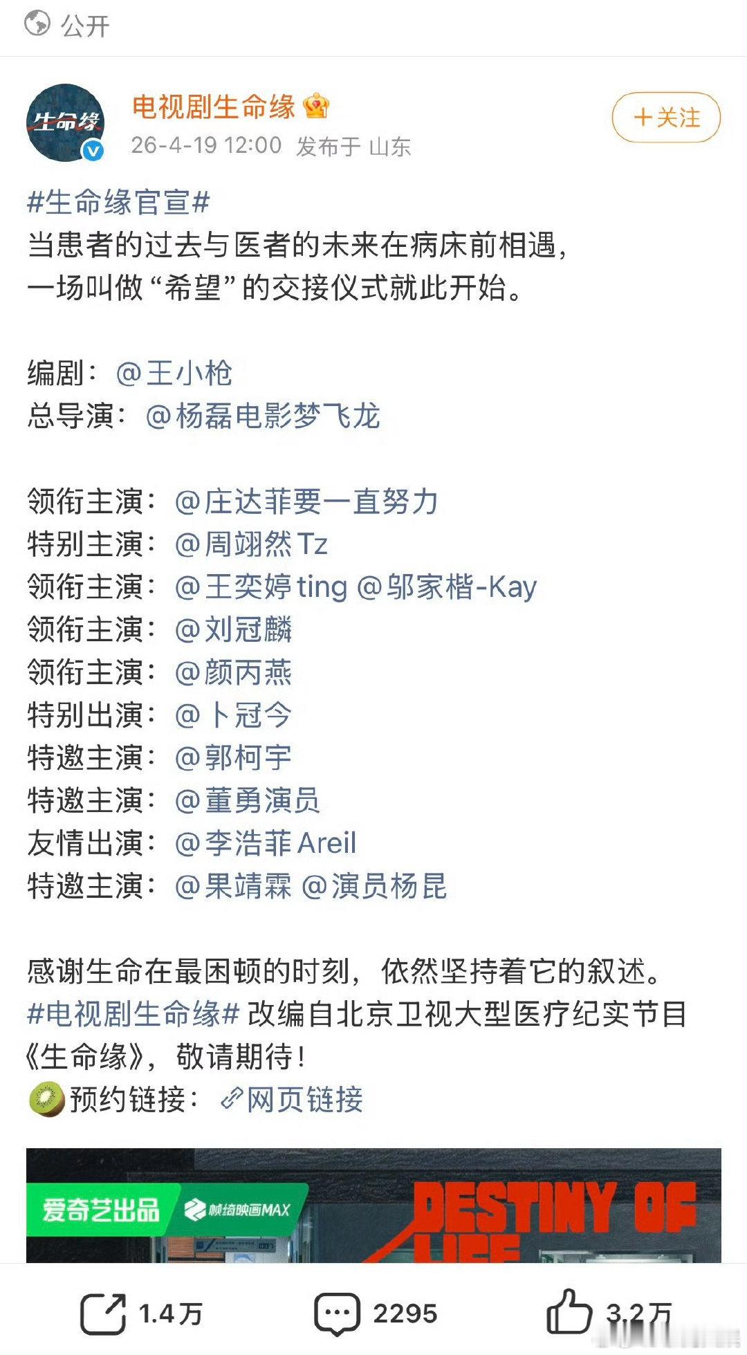 庄达菲周翊然生命缘番位生命缘番位 庄达菲周翊然生命缘番位 