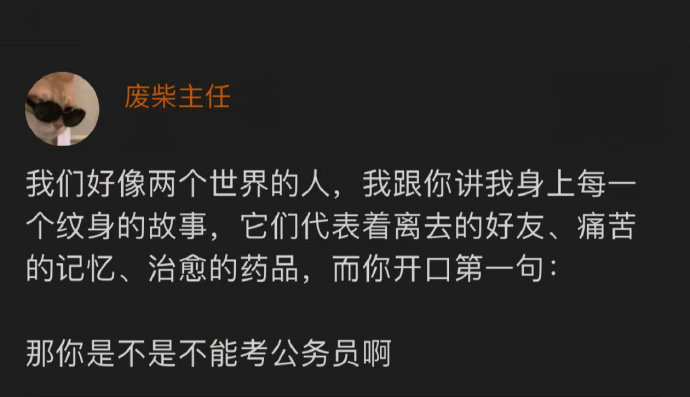 哈哈哈哈哈哈哈哈哈哈哈哈哈油盐不进在这一刻具象化了 