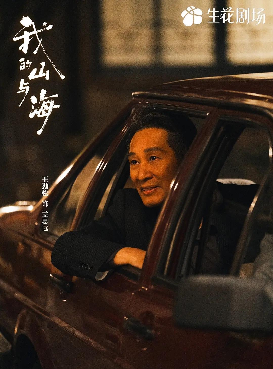 《我的山与海》：方婉之不认养父被指责，根源其实在王劲松老师，观众都被他的演技带偏