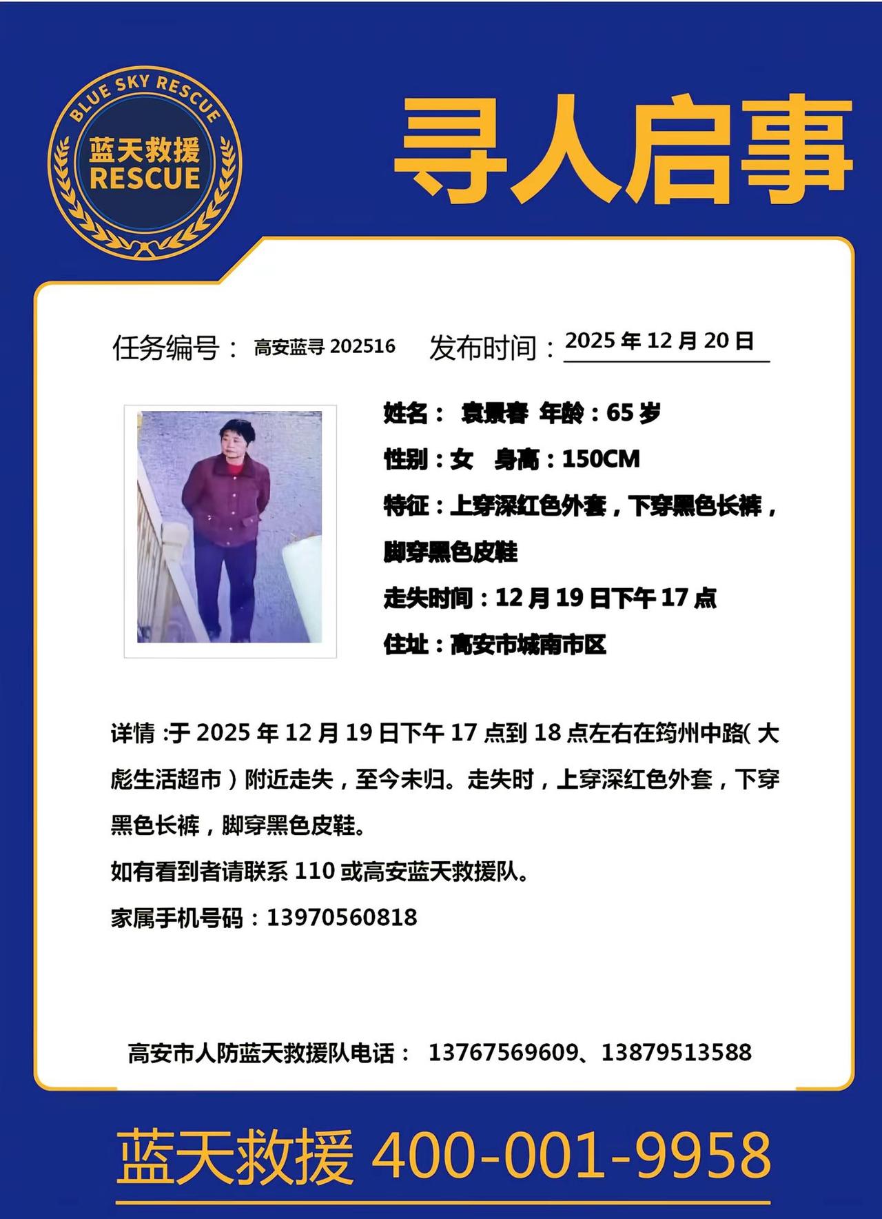 大家帮忙转发一下，多留意一下身边人谢谢