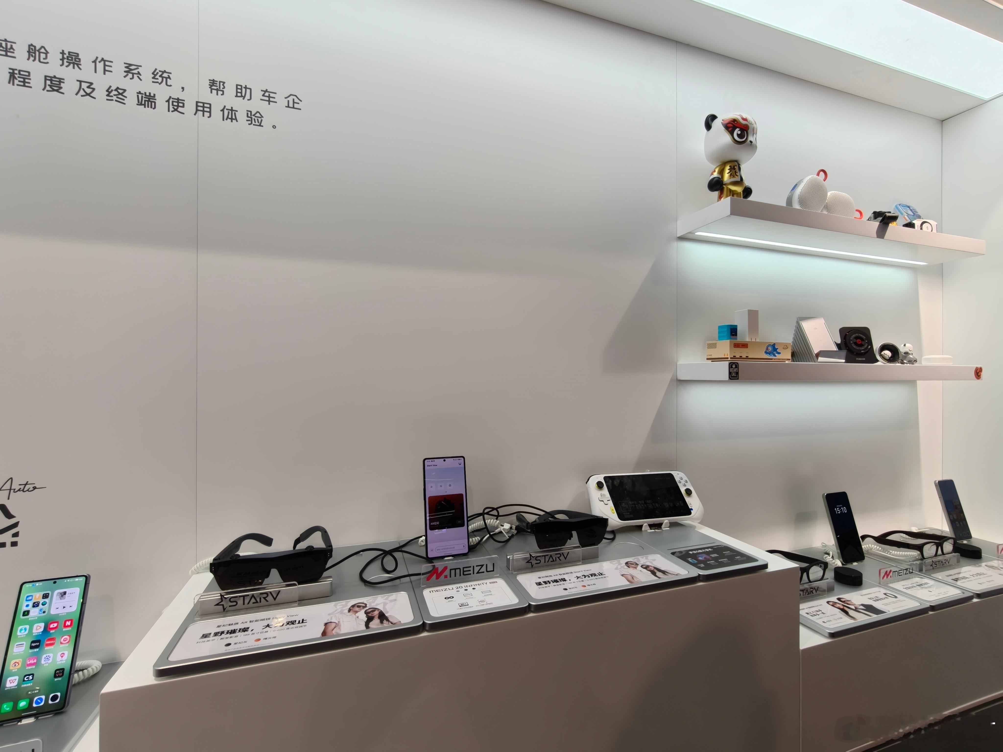 打卡下吉利银河展台星纪魅族展区，魅族无界生态的产品都在这了，旁边停了辆银河E8，