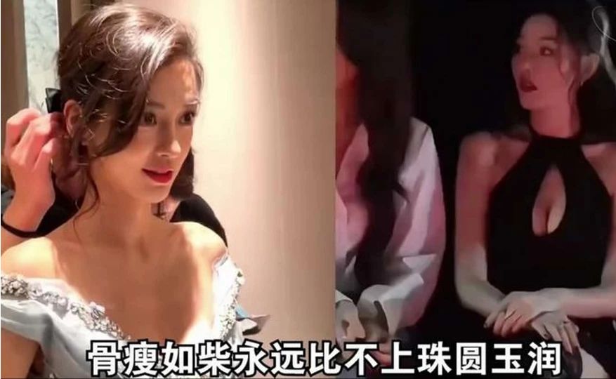 骨瘦如柴永远比不上珠圆玉润？周冬雨身材单薄，娜扎挡不住#优质