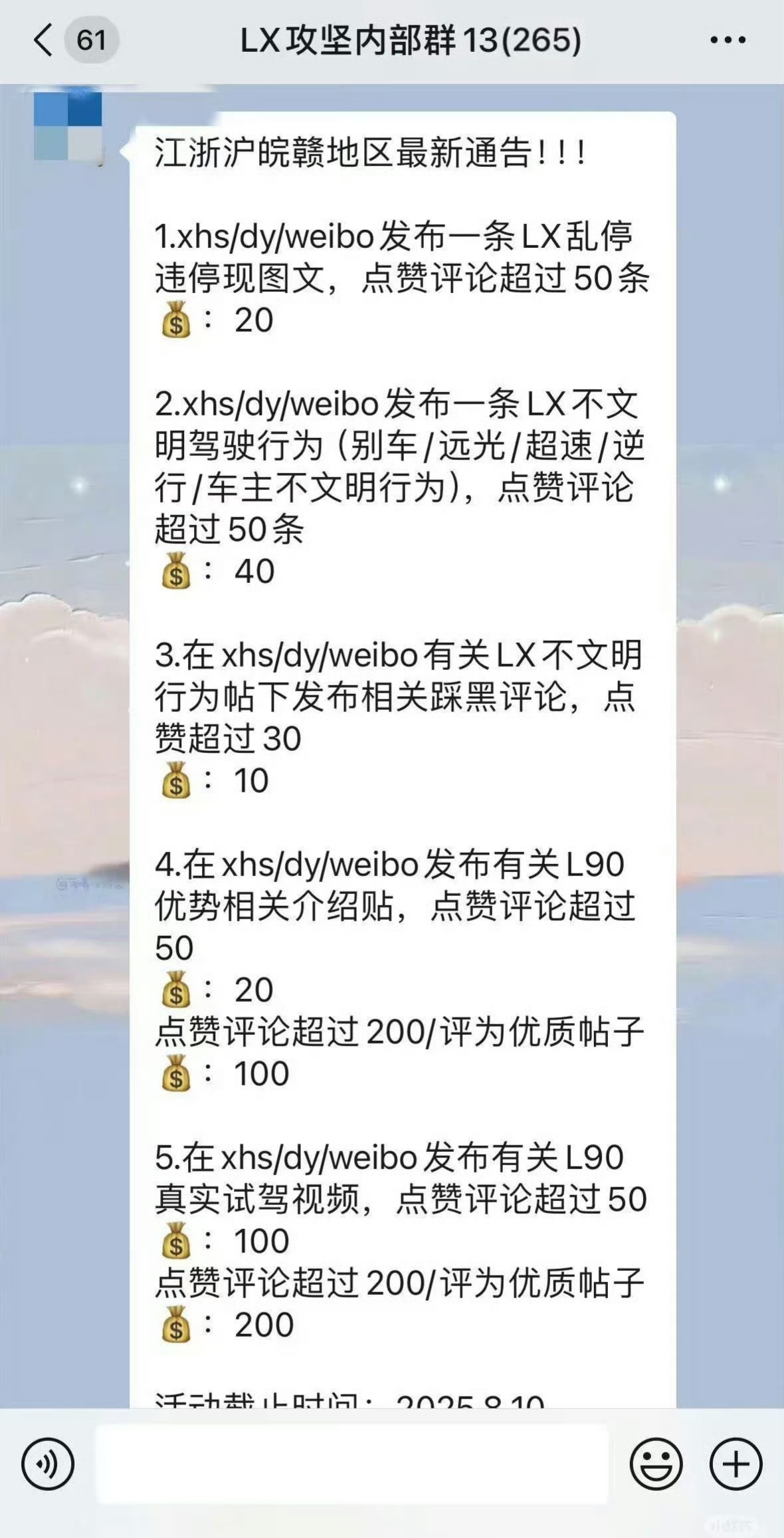 这应该不是官方行为吧，哪家代理公司执行的啊，不至于啊，两款产品用户不重叠，科技树