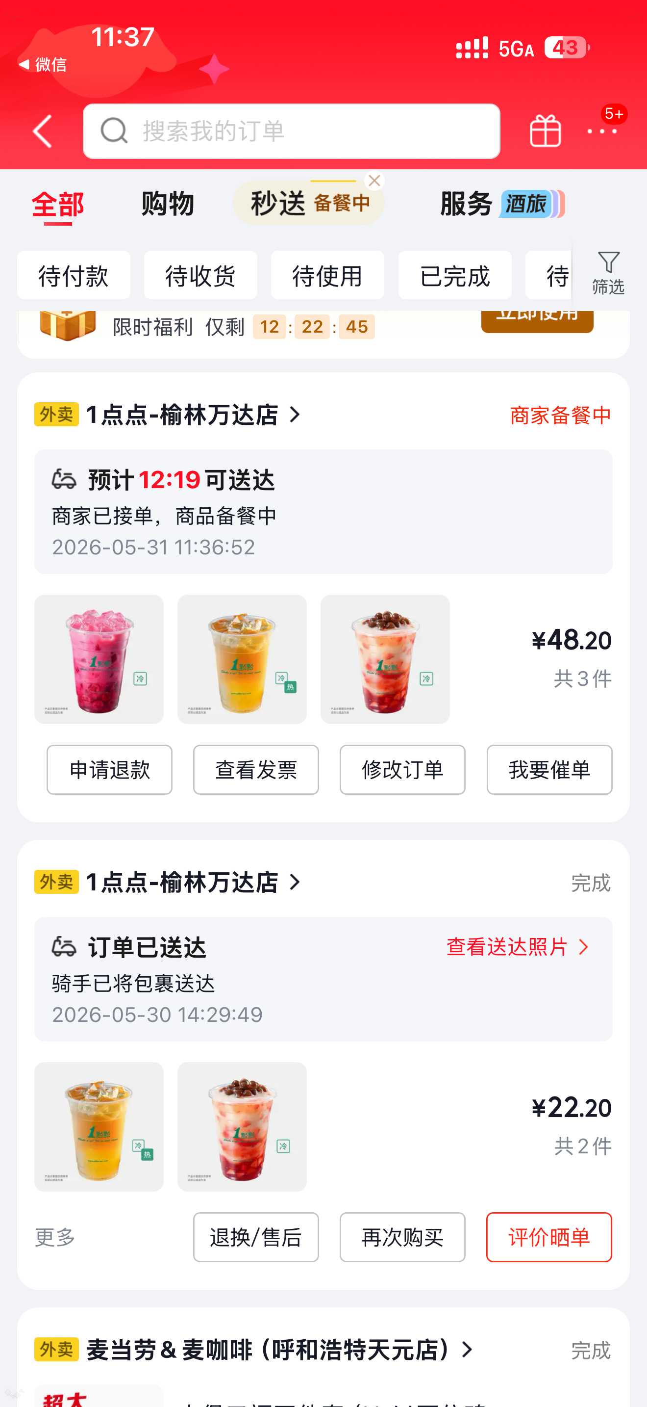 一点点和魏斯理我会永远拥护你们 