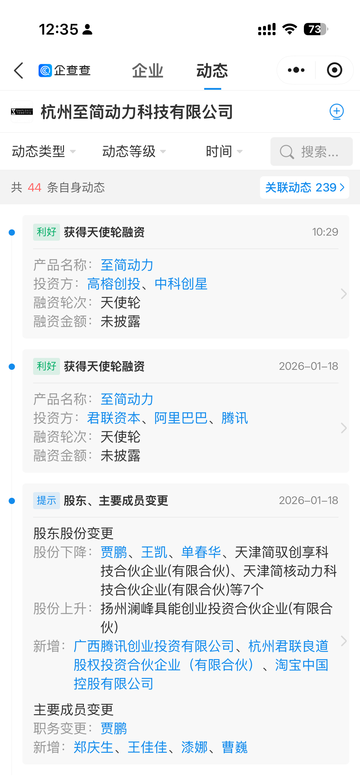 至简动力成立八个月，估值直接超十亿美金。这是什么速度。至简动力的核心创始团队来自