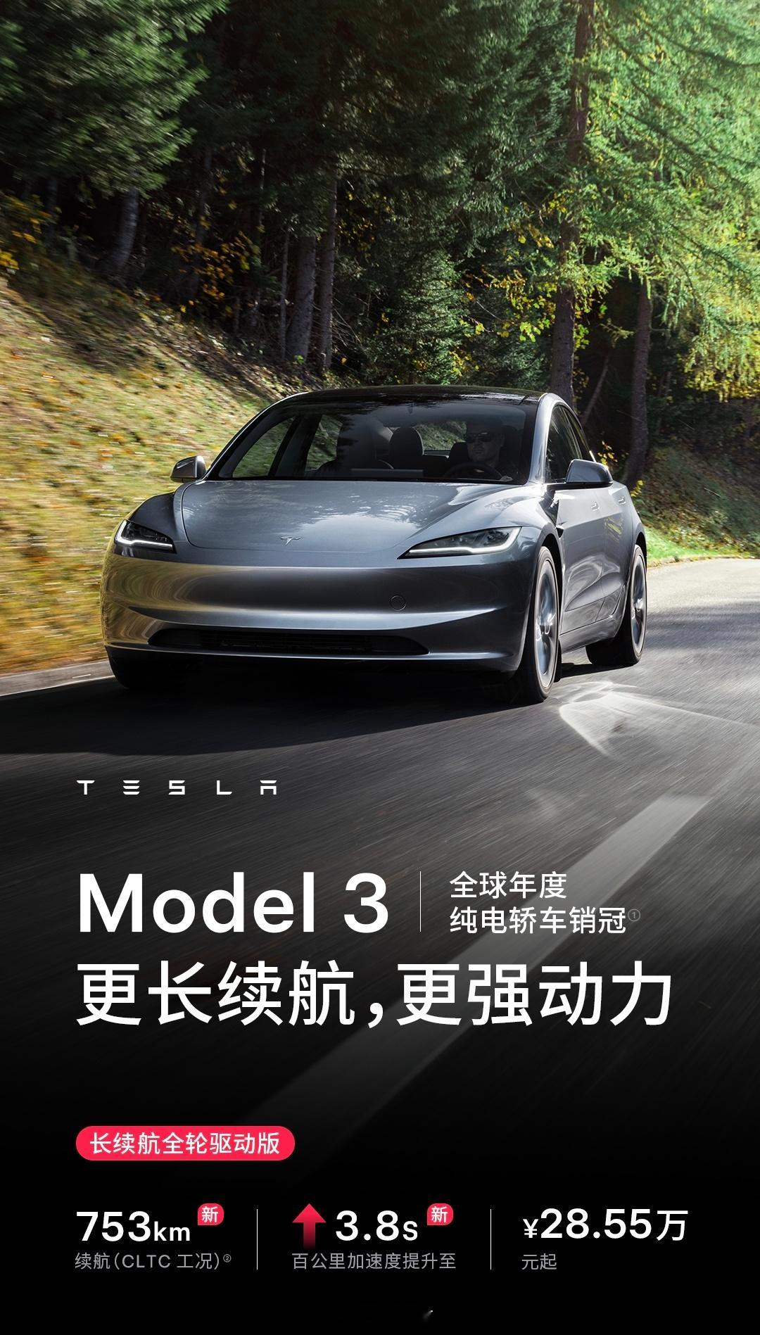 特斯拉宣布涨价，面对小米的火爆应该是急了。此前，小米SU7 已经连续 6 个月销