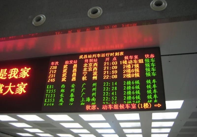 夜色武昌站，直特五连发😎
2008年摄于武昌站，车站内的候车大屏上赫然显示着武