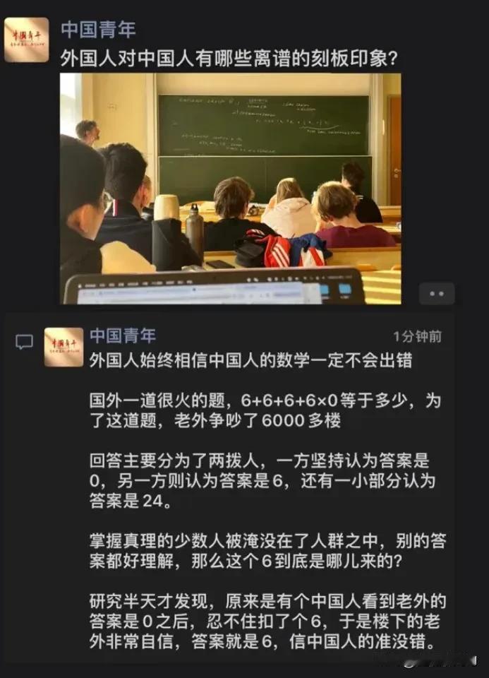 一般数学题，对于国人太小意思了！