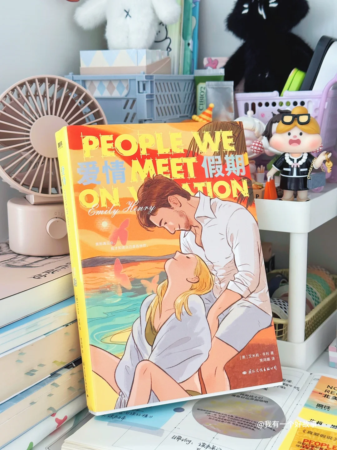 暑假末尾🌤读到一本超甜超上头的纯爱小说！