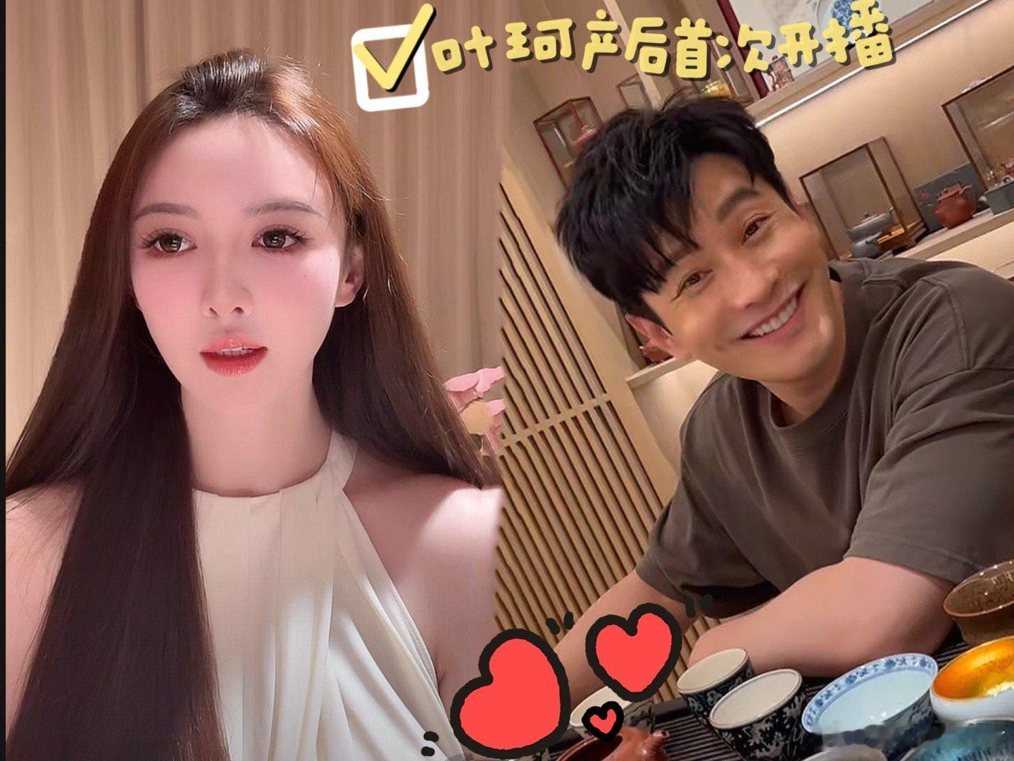 叶珂产后首次开播，去年黄晓明官宣跟叶珂在一起后，叶珂就退网了一段时间，如今生产后