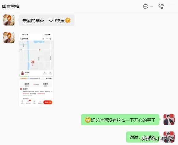今日，收到好朋友的礼物！
闺中密友卷死多少男朋友、老公的！
开心🥳520