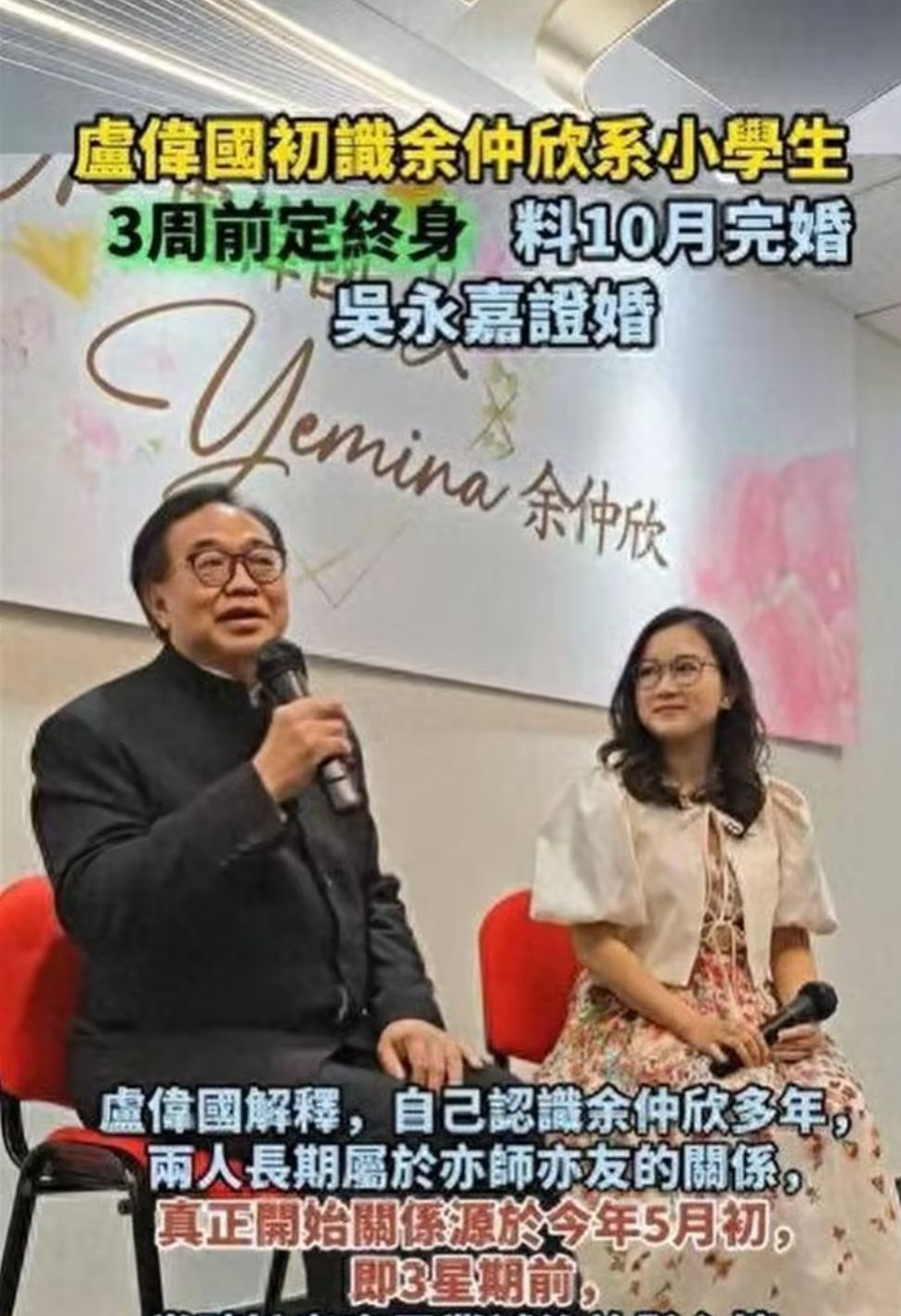 从卢伯伯到老公：32岁粤剧花旦嫁73岁大佬，20年缘份惊呆全港 