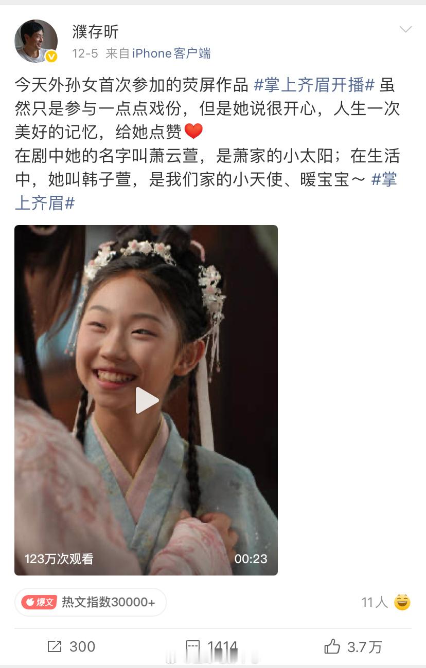 濮存昕外孙女遭大量容貌恶评 这时候就会觉得80年代红楼梦和西游记全国选角是多么的