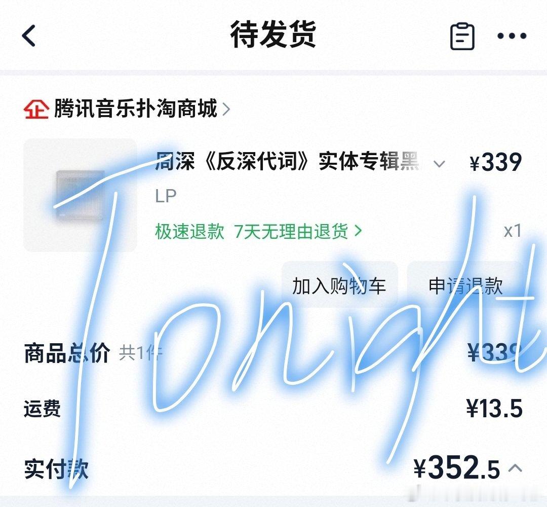 周深反深代词实体专辑 精品神专随一张。大家购买要看清官方渠道哦！我音乐的启蒙就是