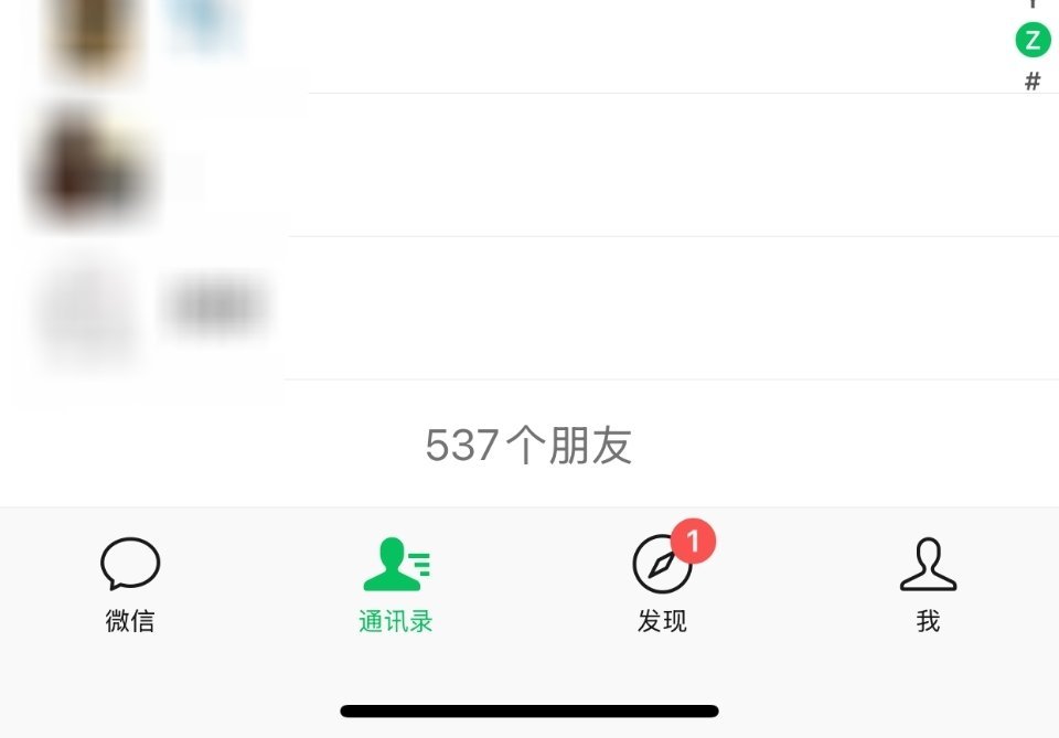 微信 单删提示微信好友满一万人的时候才能触发提示被单向删除，普通人想知道有没有被