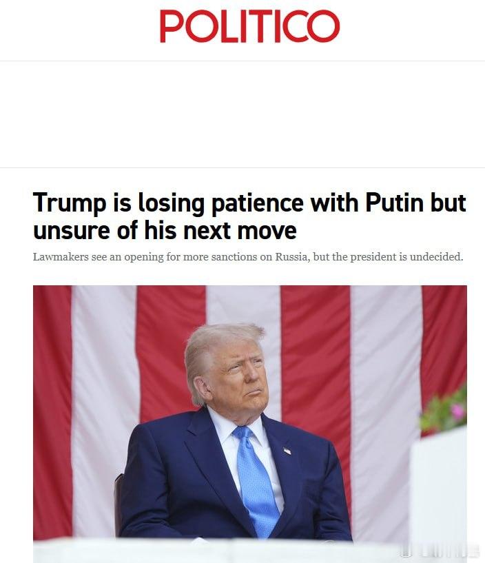 特朗普对普京失去了耐心，但不确定下一步该怎么做。来源：POLITICO柯基语：谈