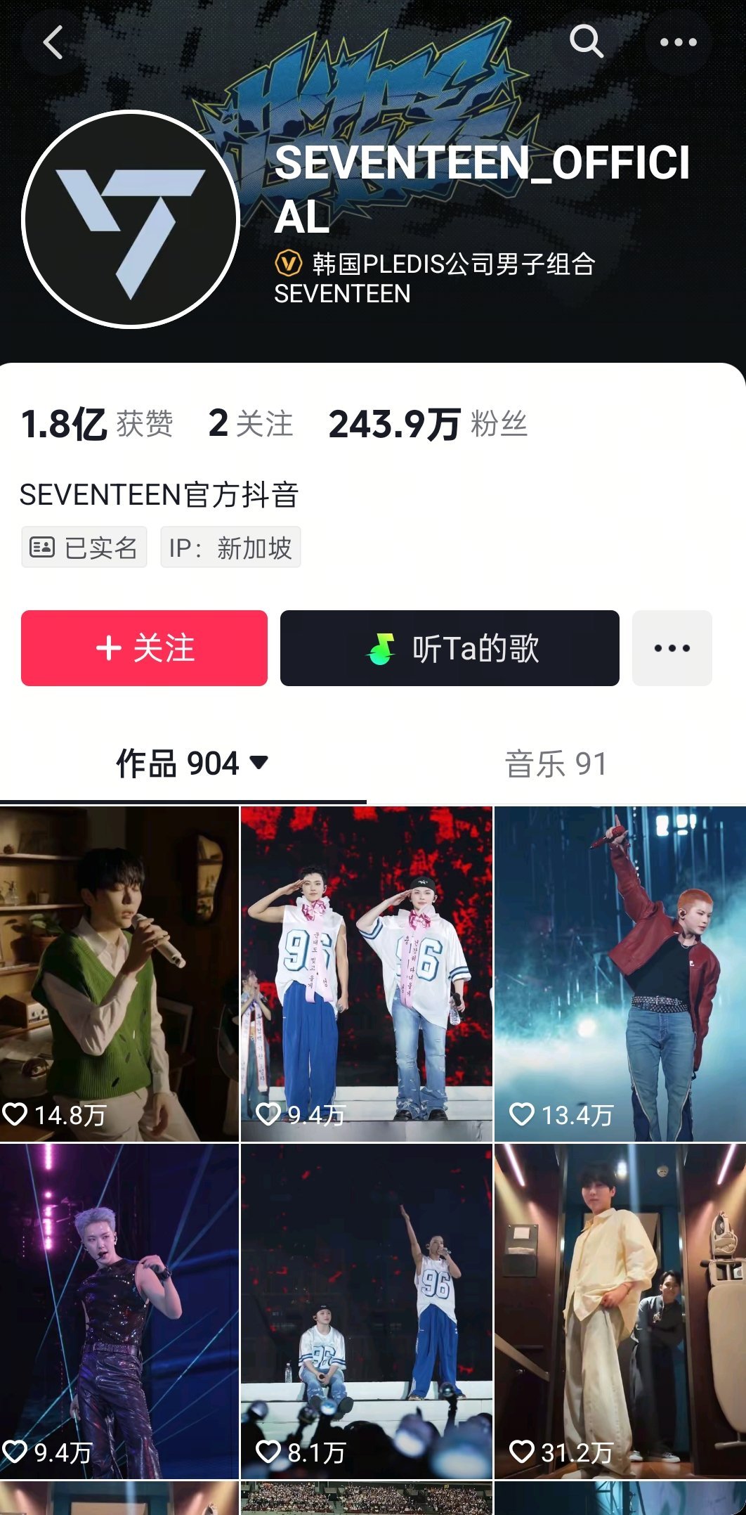 hybe旗下男团官抖（已开通粉丝量一览）SEVENTEEN（出道10年）243.