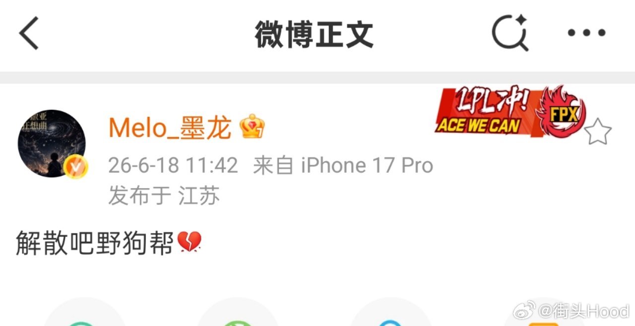巅峰对决3v3录制Melo输了之后发文：解散吧，野狗帮中国说唱巅峰对决中国说唱巅
