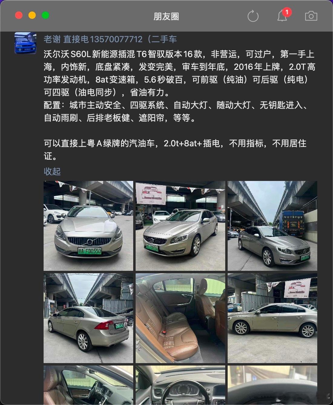还是北欧车特别 ​​​