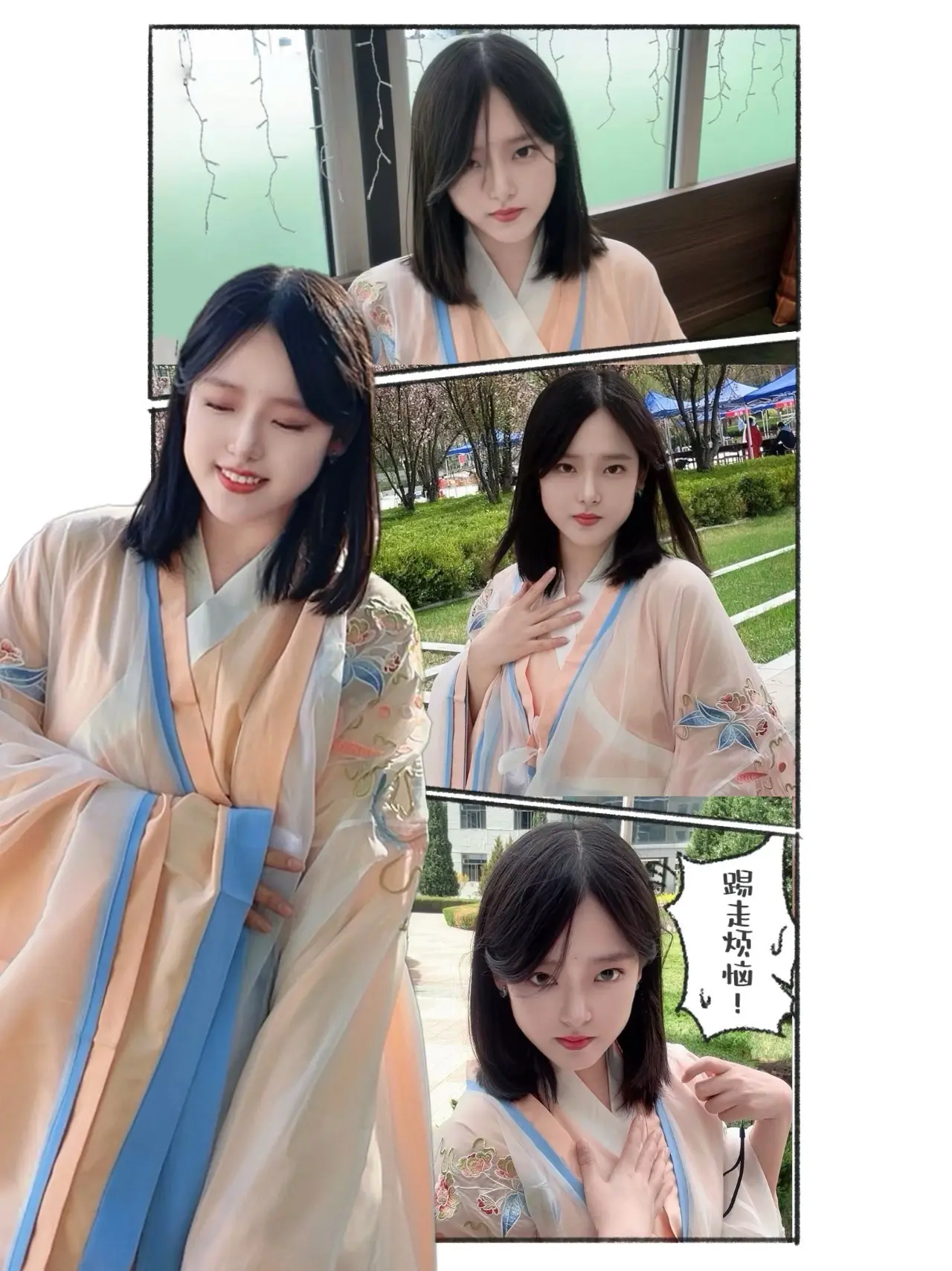 衣冠满兰大🪷华服游园会。是上个周末参加游园会活动时拍的一些照片☺️ ...