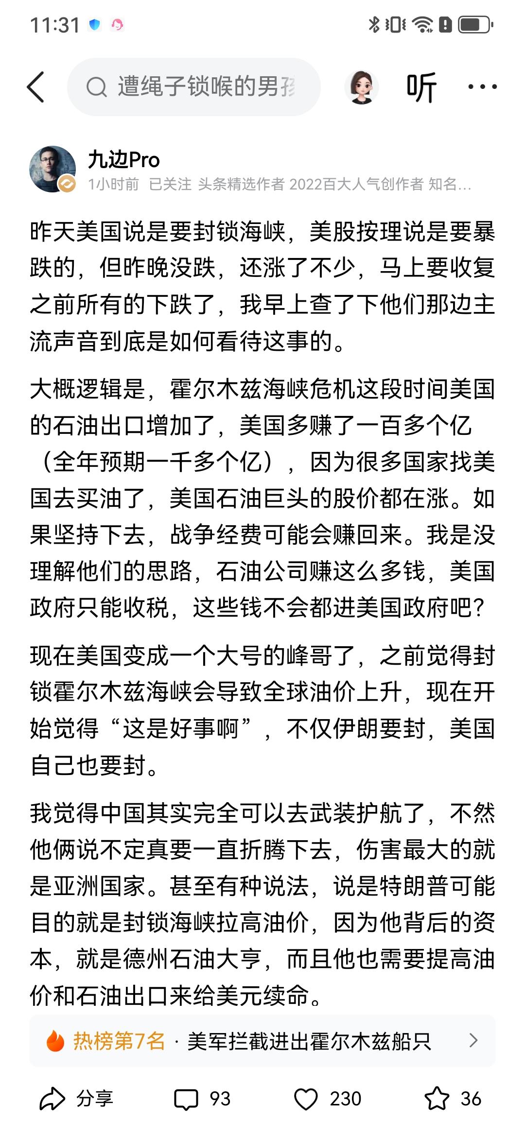 美国跟随伊朗也封锁海峡就是无奈之举，没有其他考量，按照美国的脾气如果封锁海峡能让
