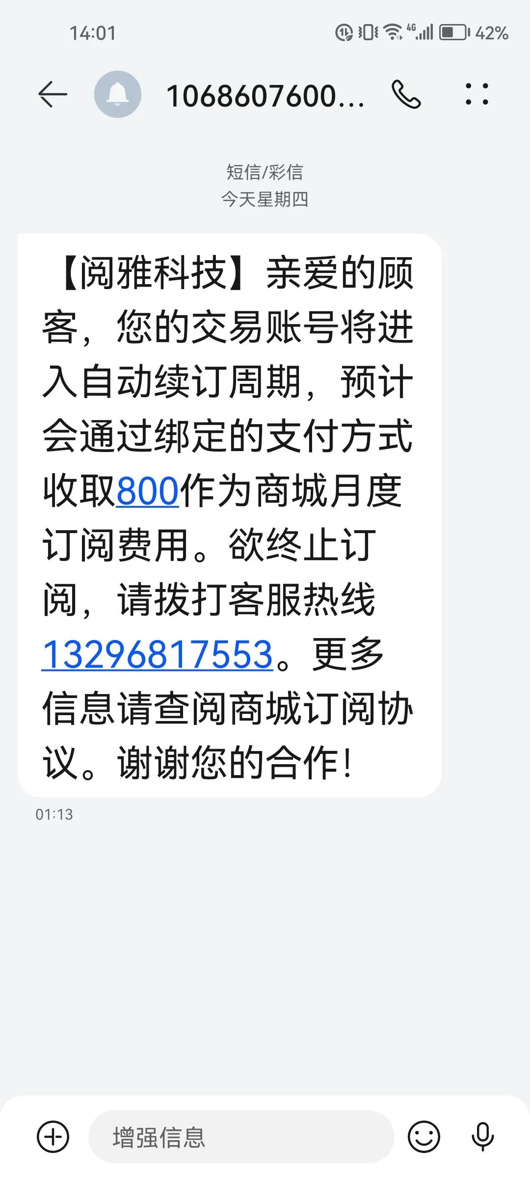 死便宜！半夜三更发诈骗短信！

国家现在怎么没有提示了？