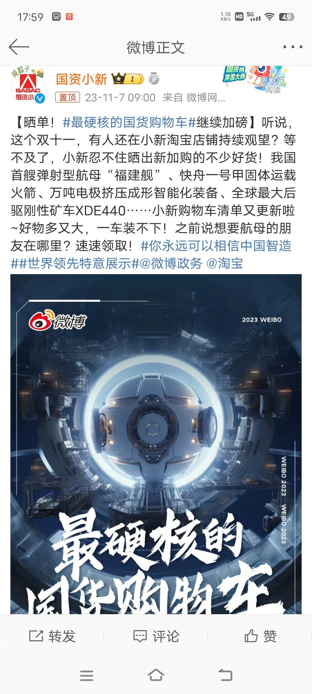 #最硬核的国货购物车#虽然我买不起，但是，我觉得很牛逼！我们现在之所以可以享受和