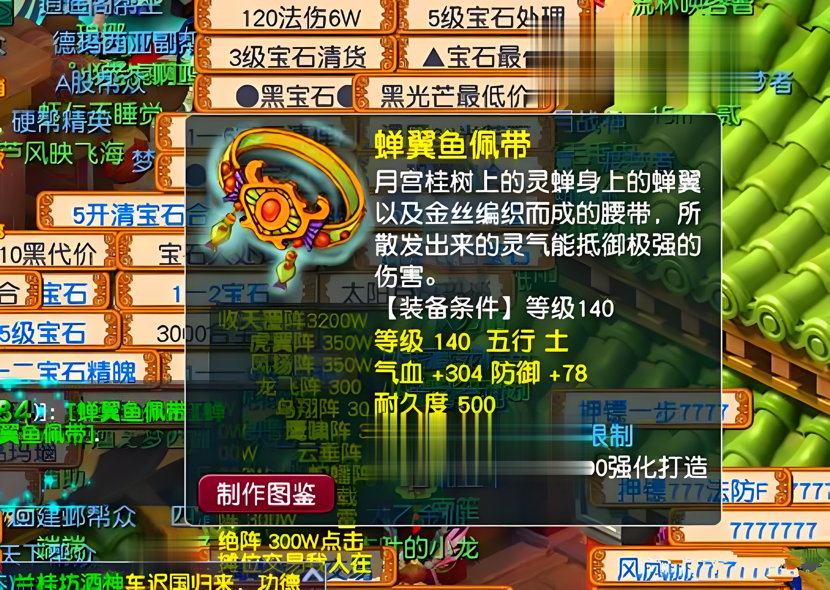 梦幻西游：140级愤怒无级别的出现，给老板们释放了一个信号！